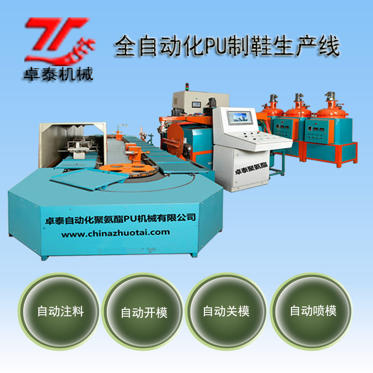 全自動化生產線整機