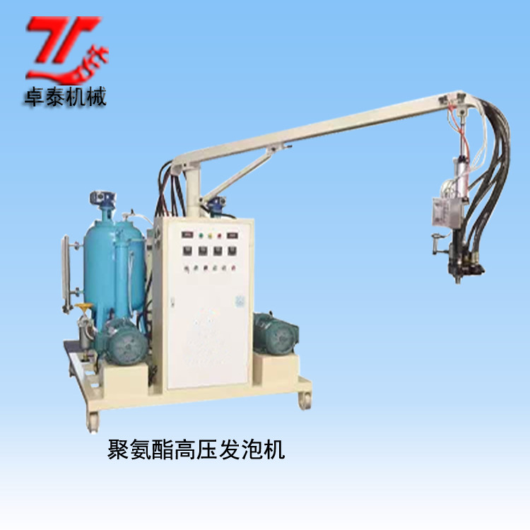數控型聚氨酯高壓發泡機